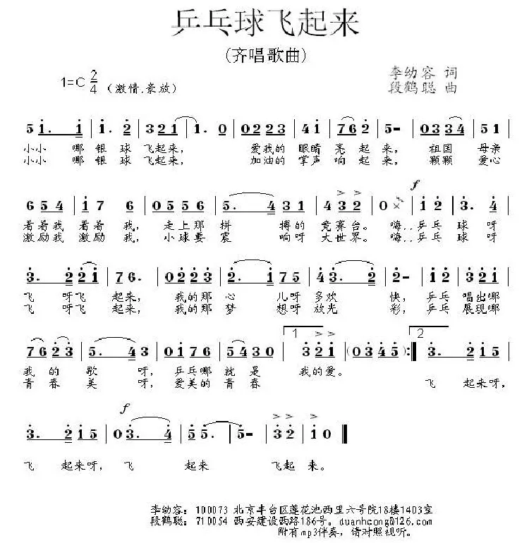 乒乓球飞起来