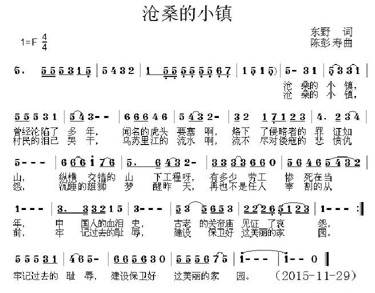 沧桑的小镇