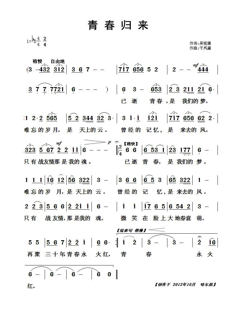 青春归来