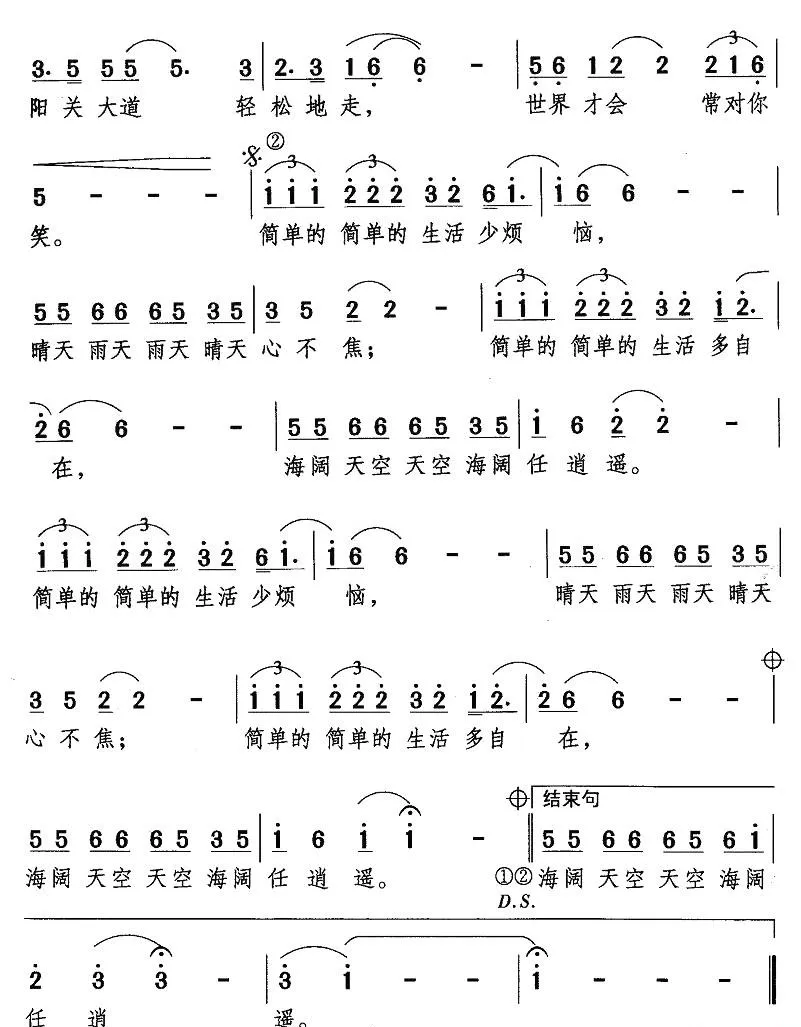简简单单（张玉珠词 朱汉民曲）
