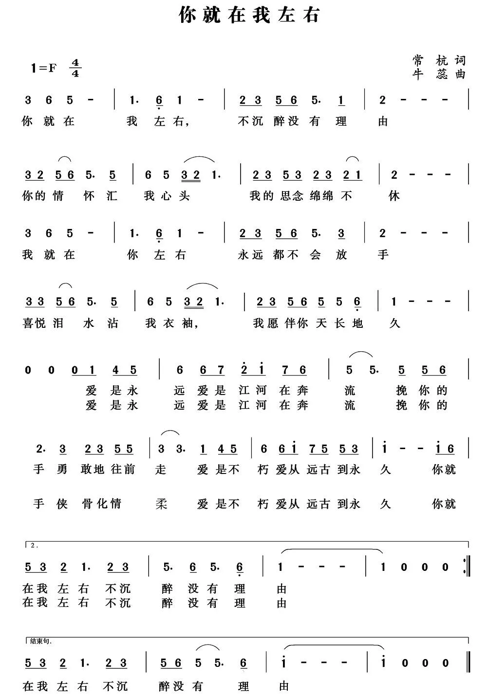 你就在我左右
