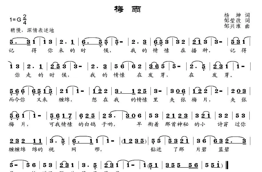 梅雨