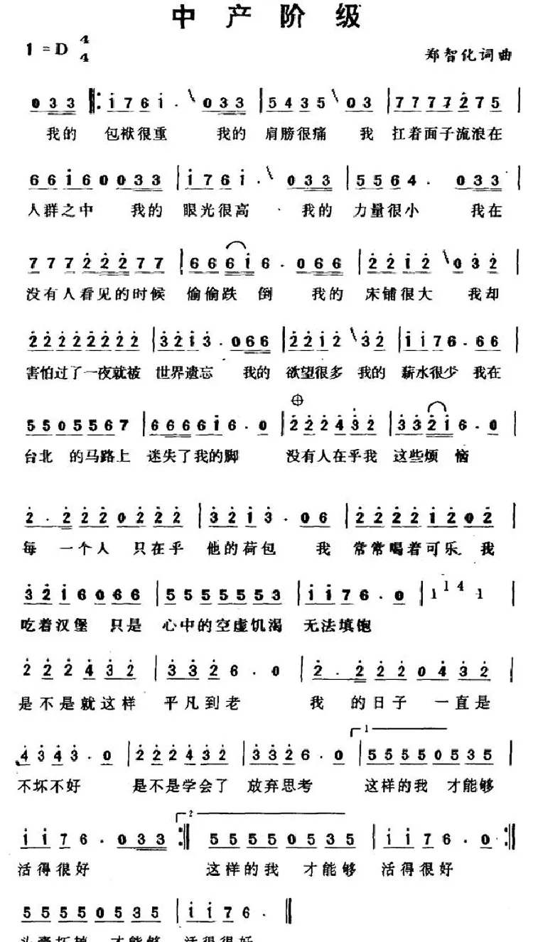 中产阶级