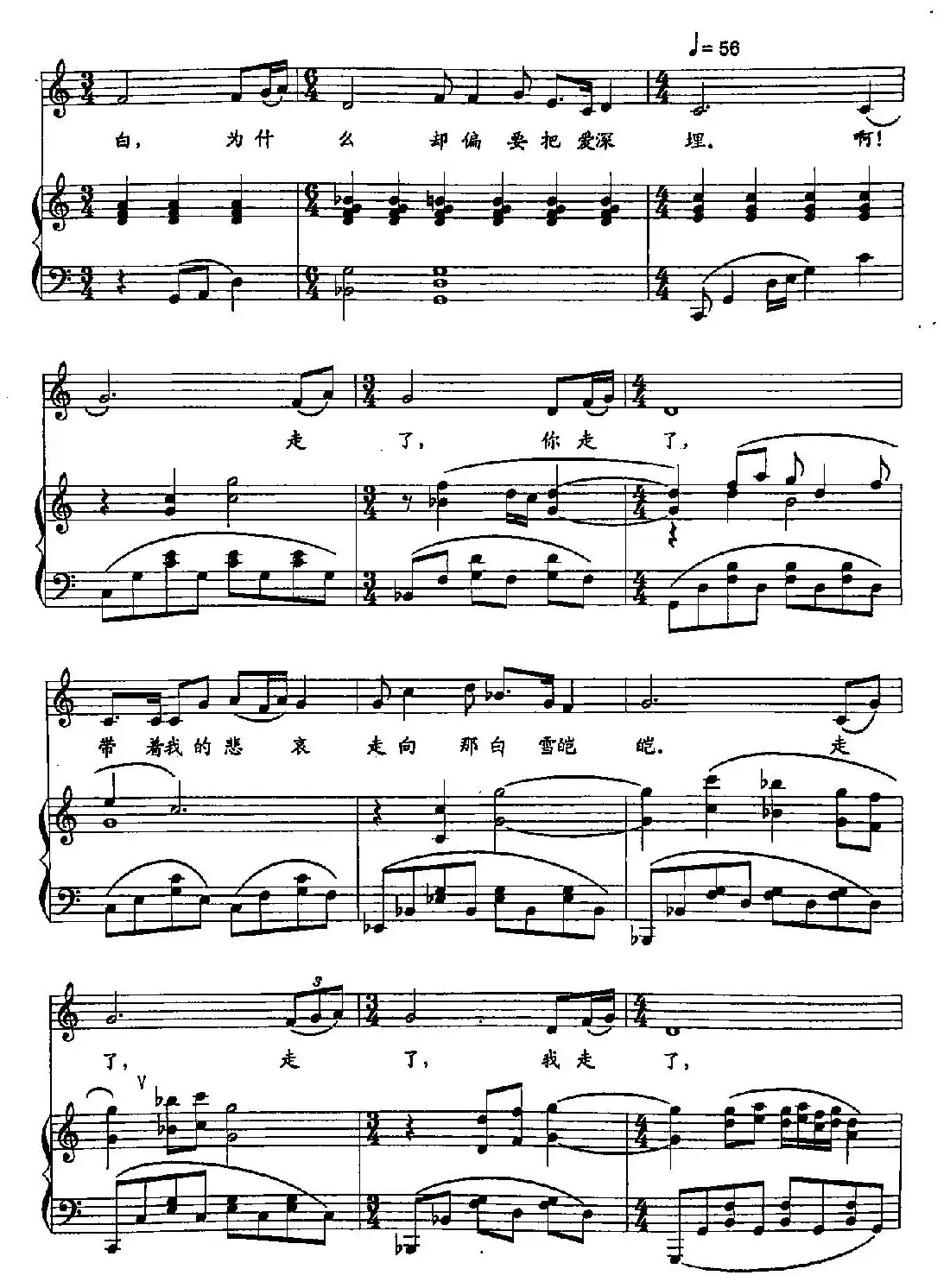 57远山(双谱)(歌剧《太阳雪》选段)