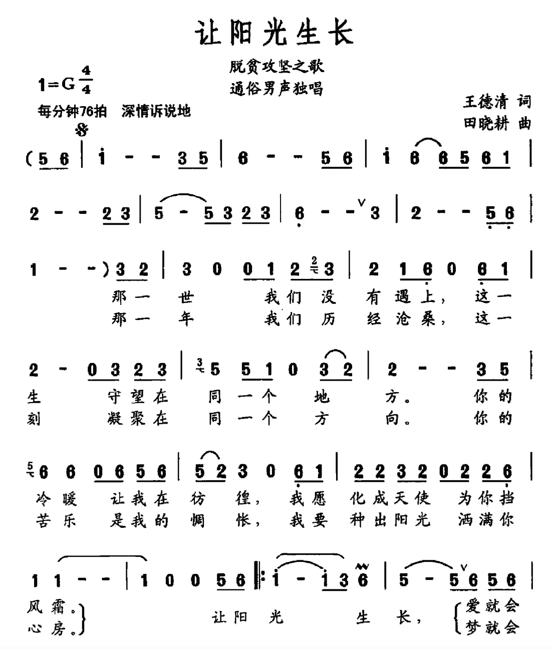 让阳光生长
