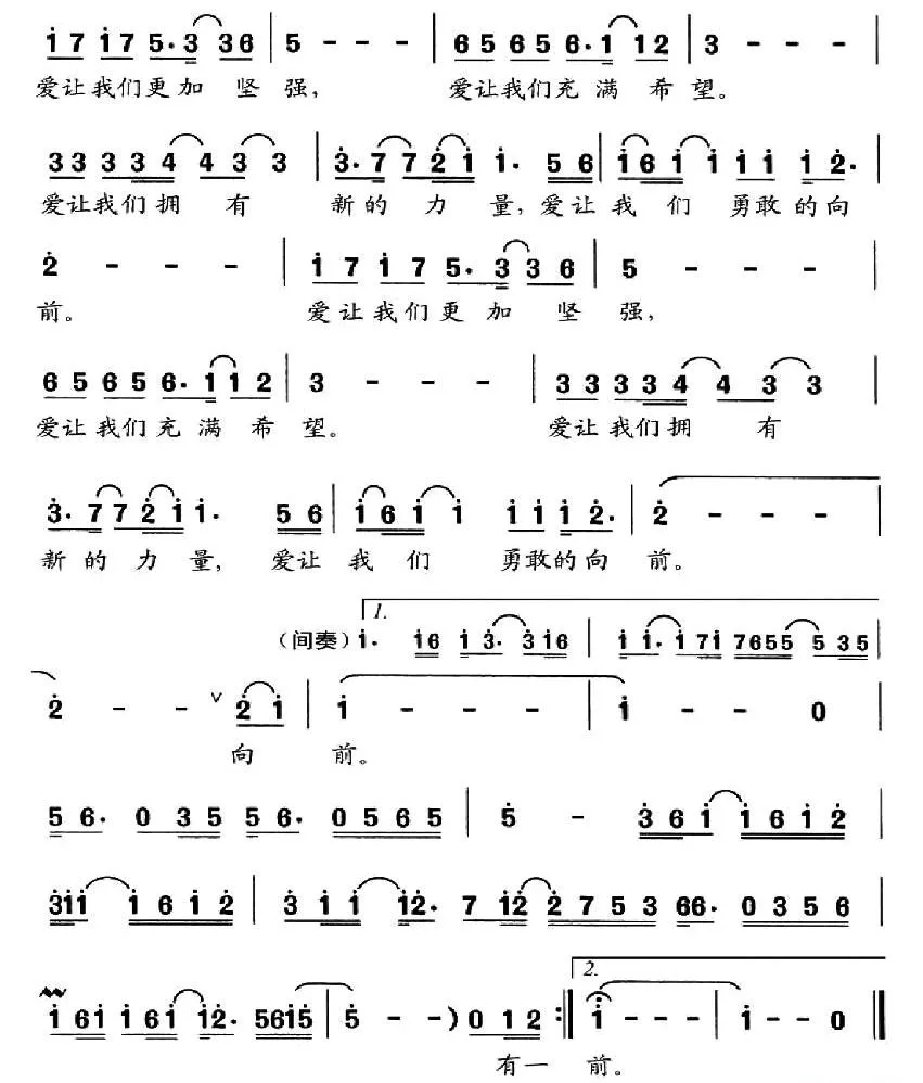 生命（马可一词曲）