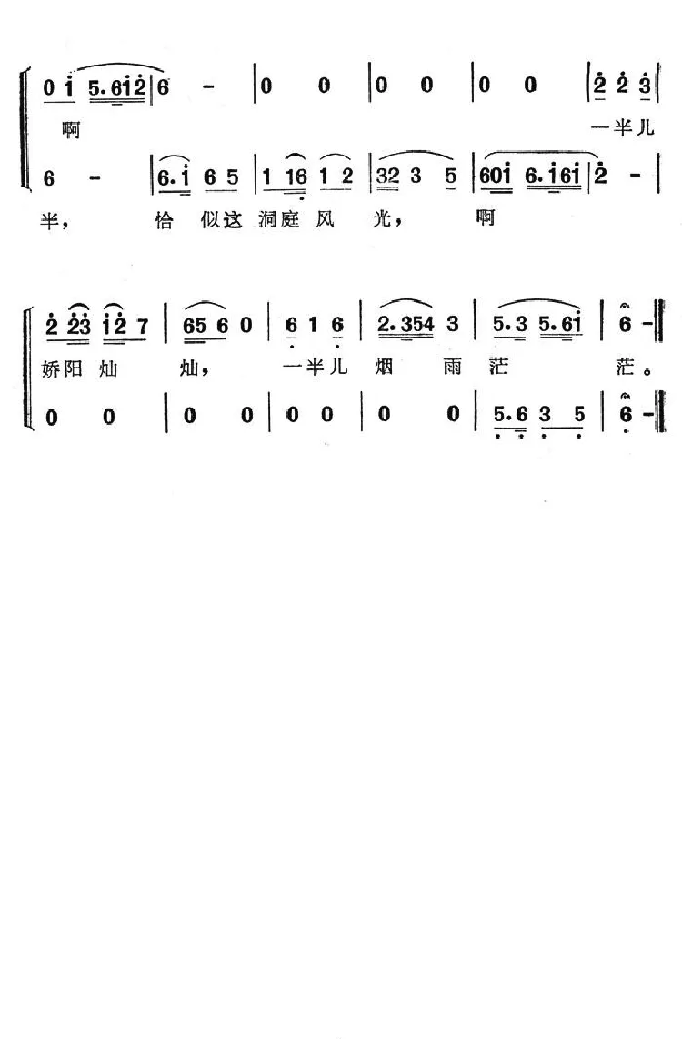 西湖主（电视剧《西湖主》主题歌）