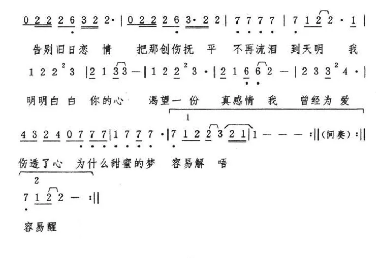 明明白白我的心