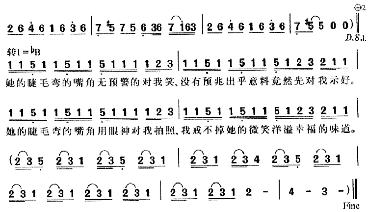 她的睫毛