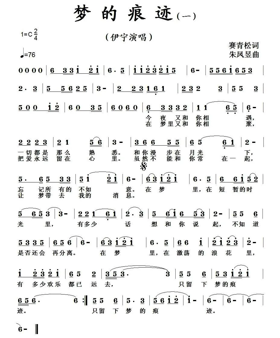 梦的痕迹