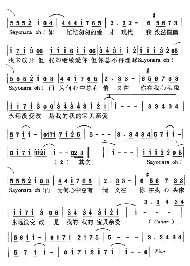 我的亲爱