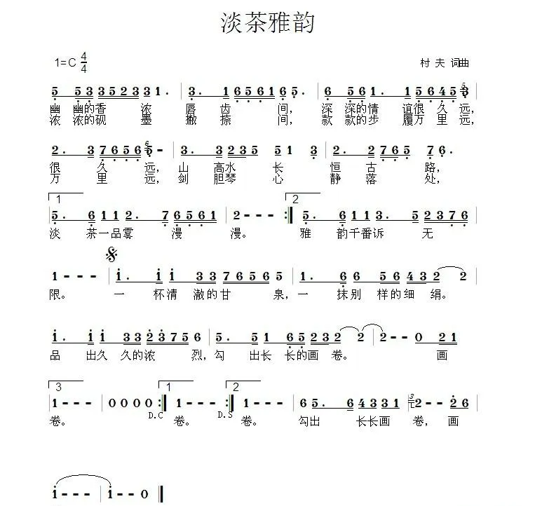 淡茶雅韵