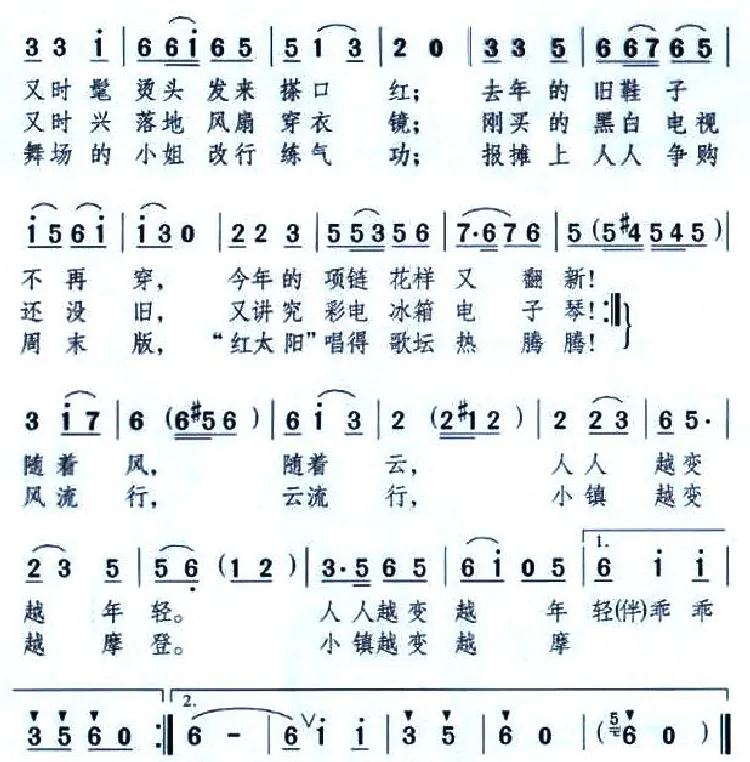 摩登小镇