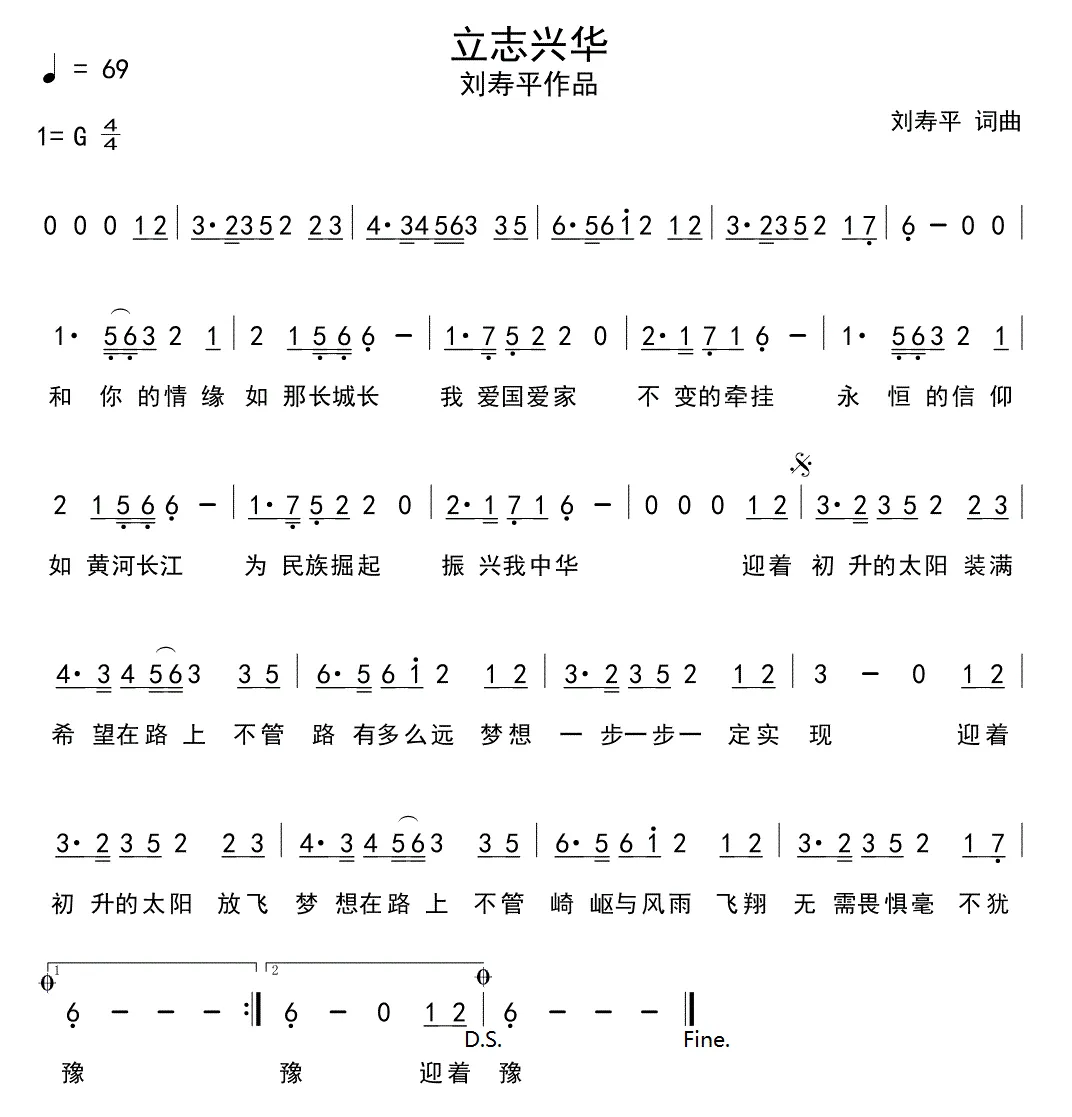 立志兴华