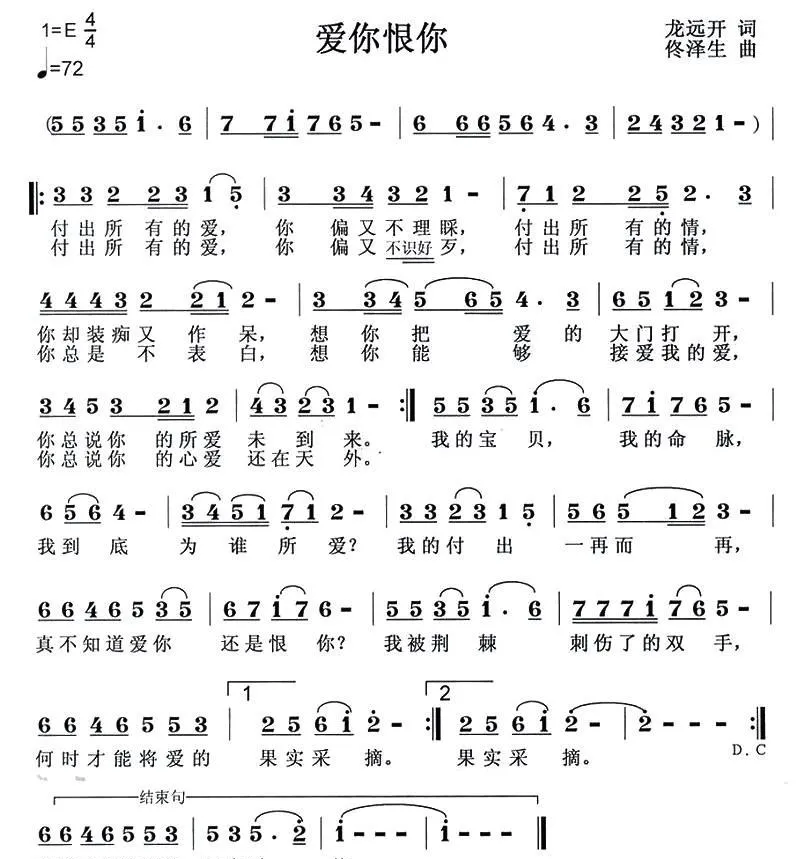 爱你恨你