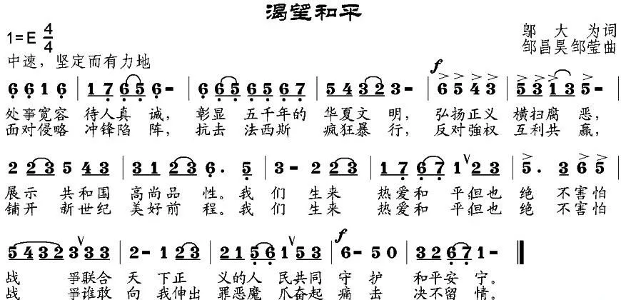 渴望和平