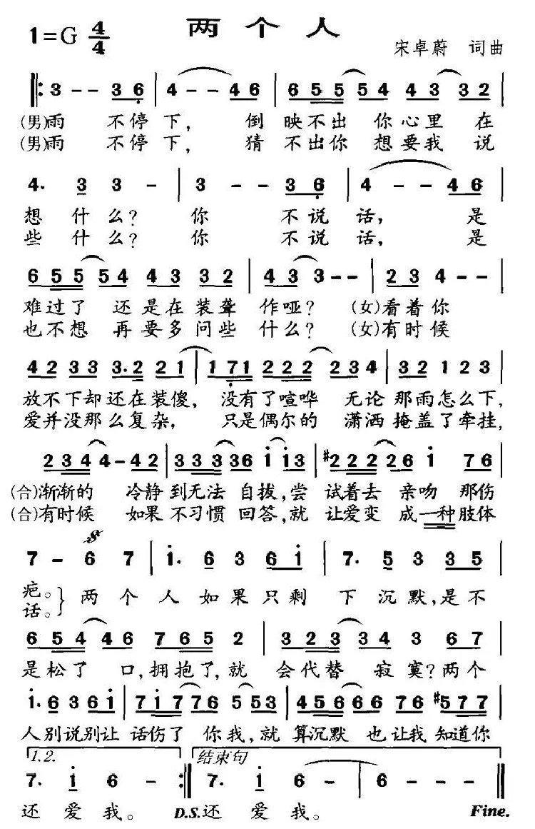 两个人