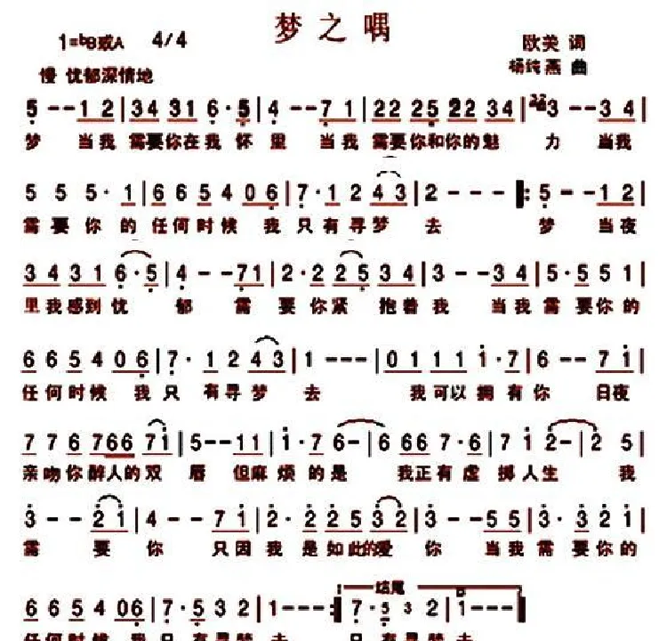 梦之喁