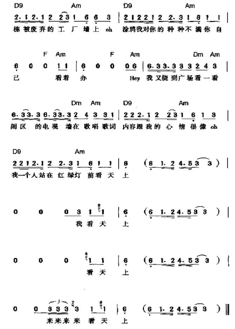 直来直往