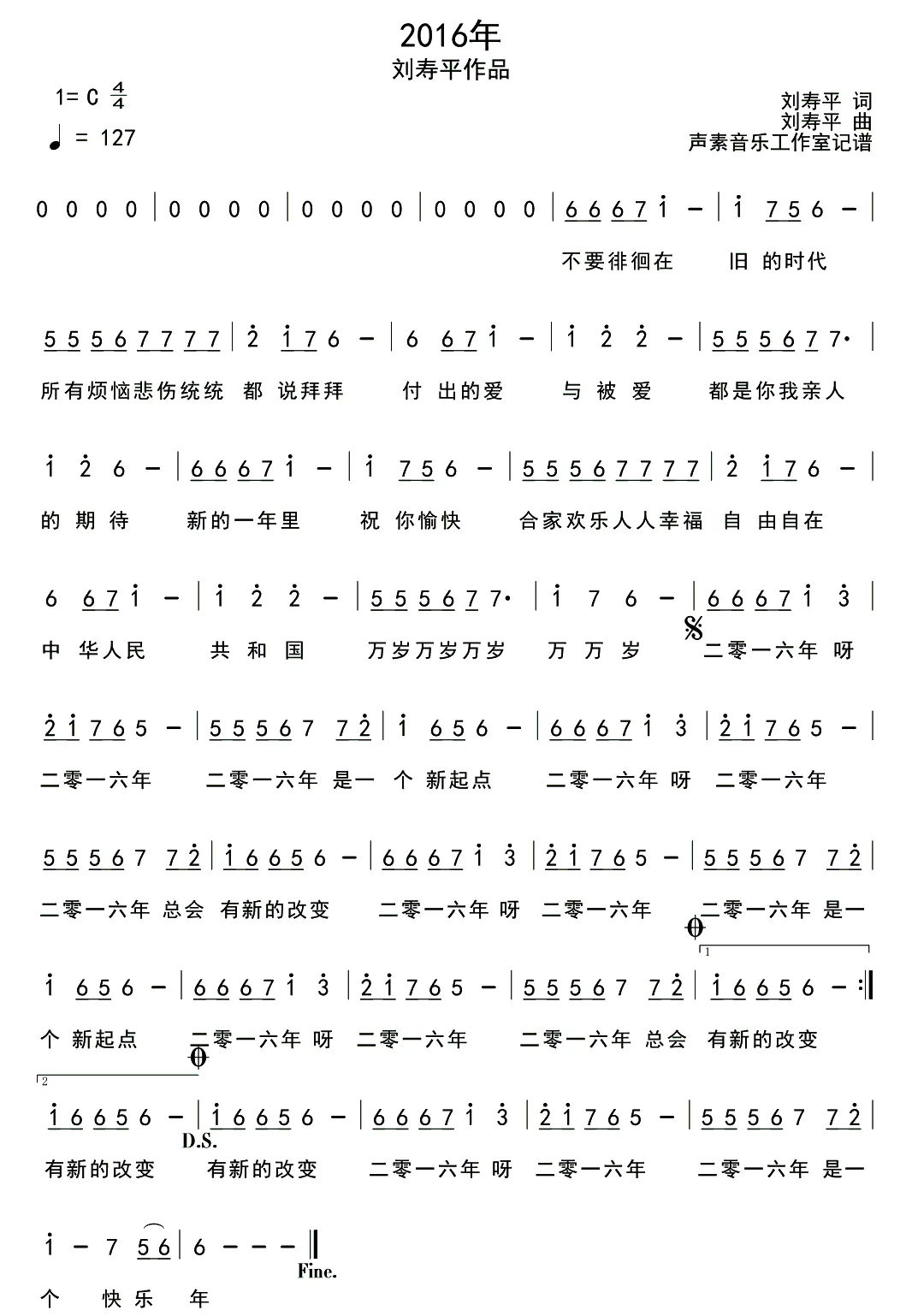 2016年