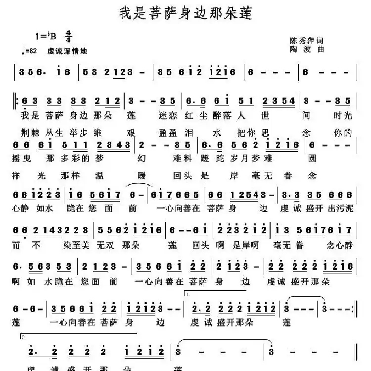 我是菩萨身边那朵莲