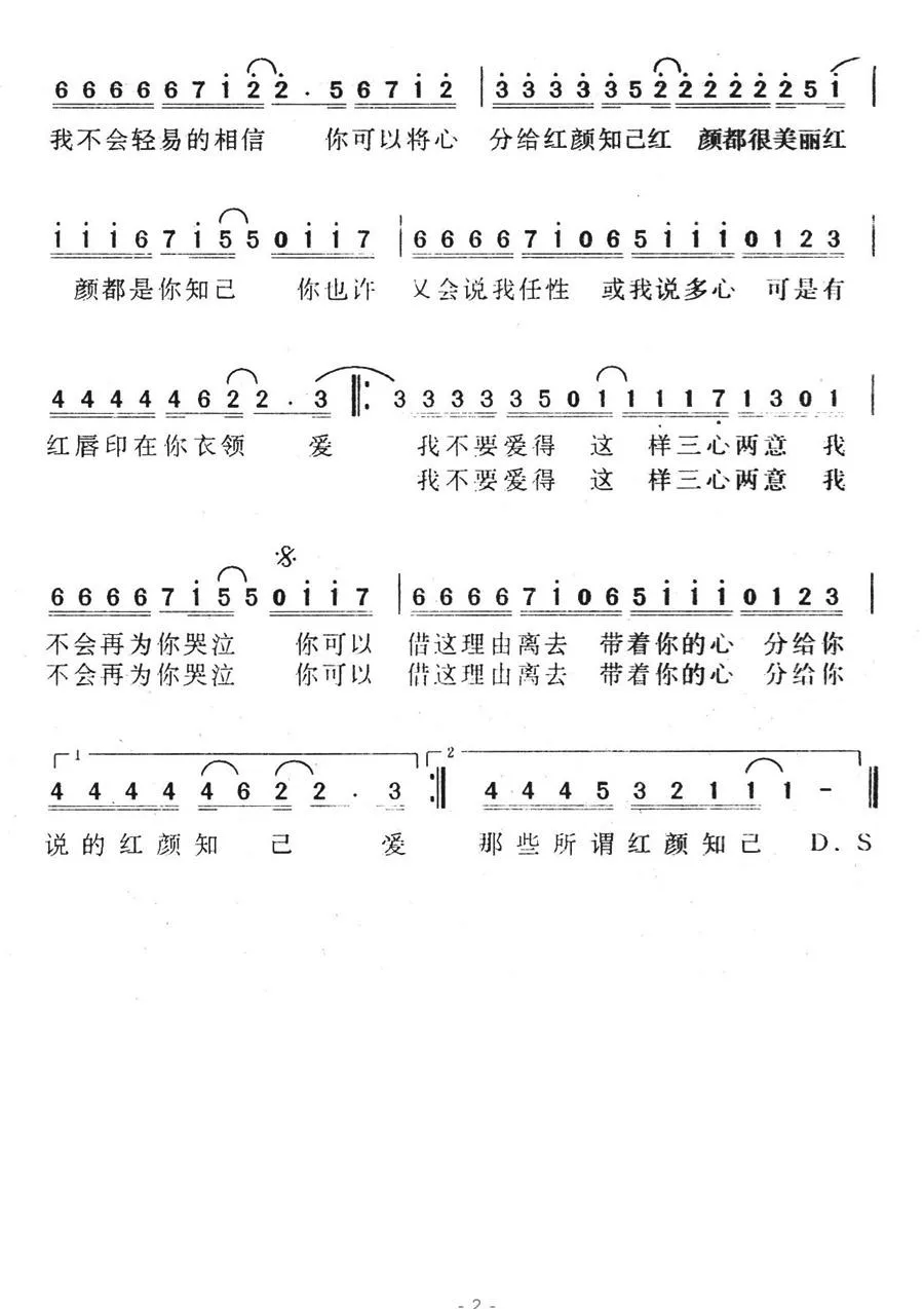唇印