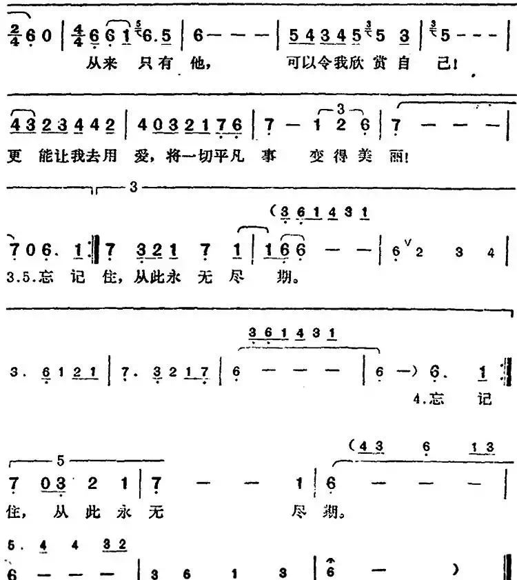 邓丽君演唱金曲：忘记他