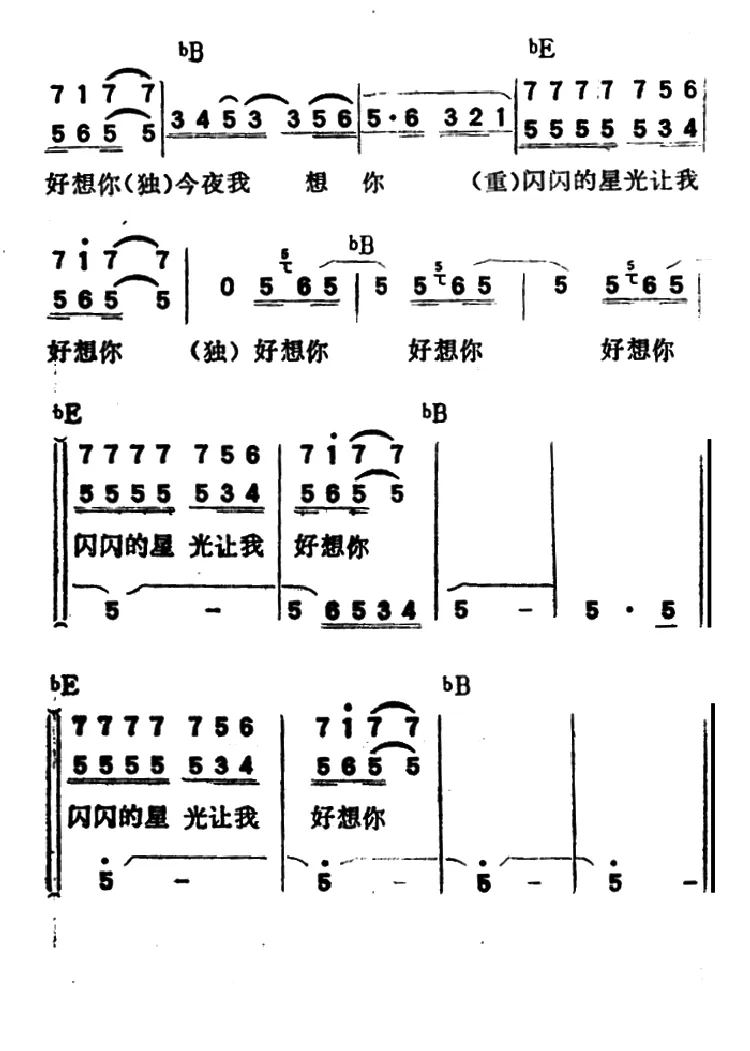 今夜我好想你（带和弦）