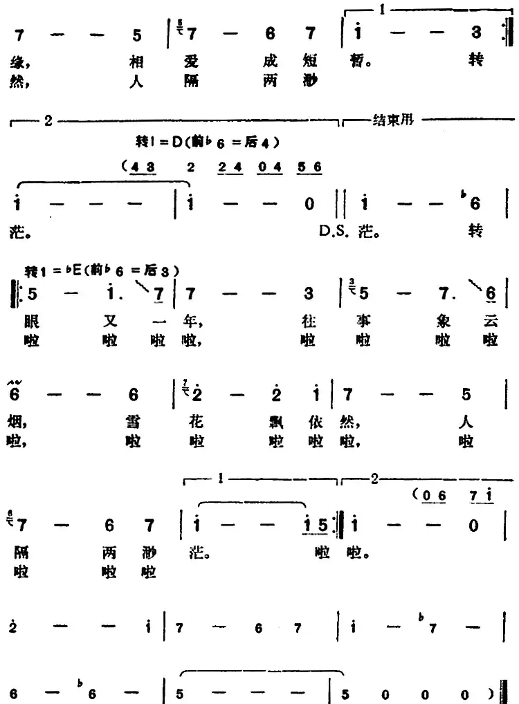 邓丽君演唱金曲：又见雪花