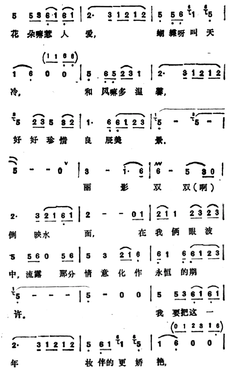 心心相印（庄奴词 左宏元曲）