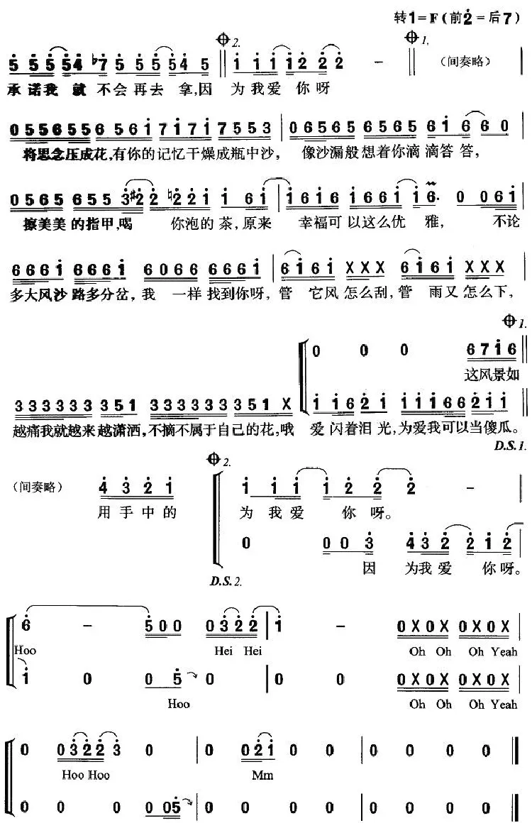 画沙（方文山词 袁咏琳曲）
