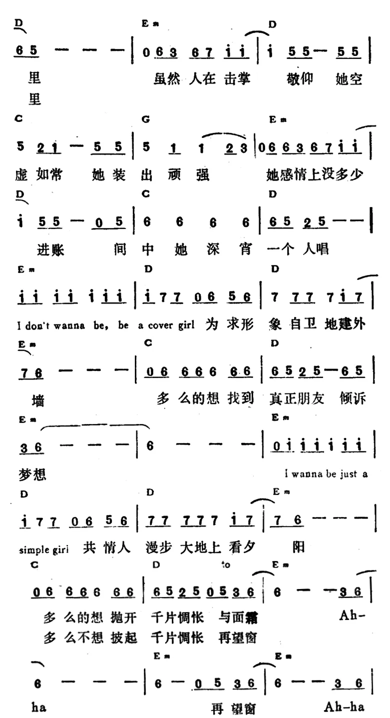封面女郎