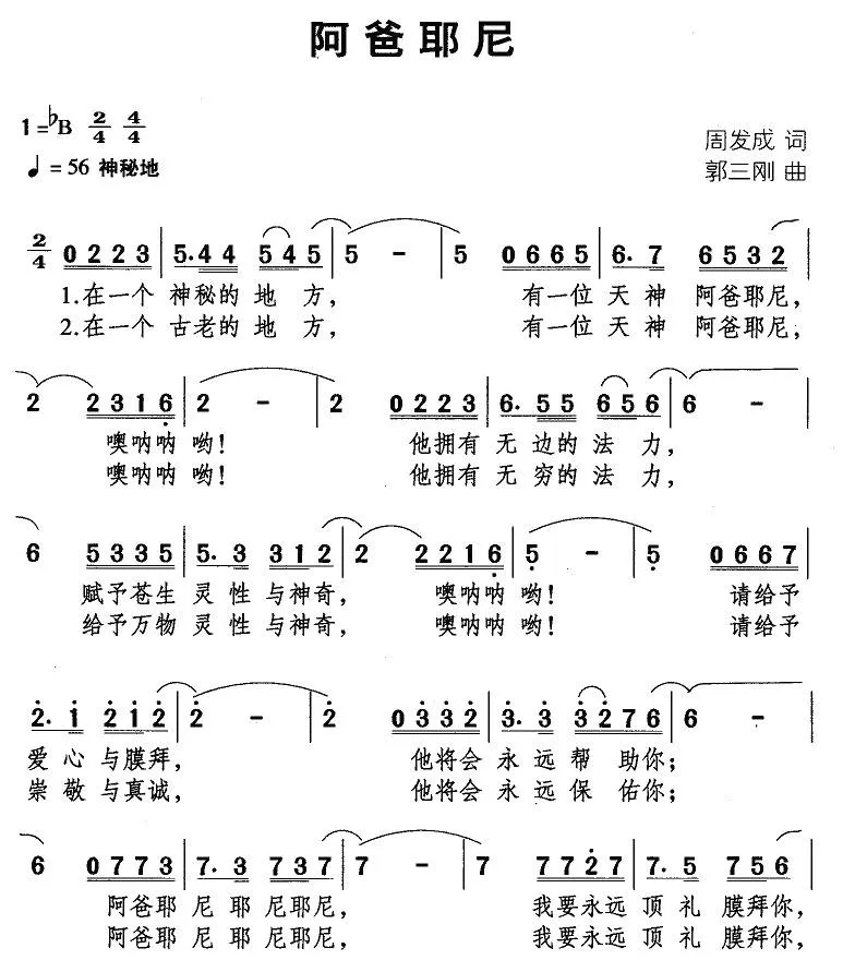阿爸耶尼