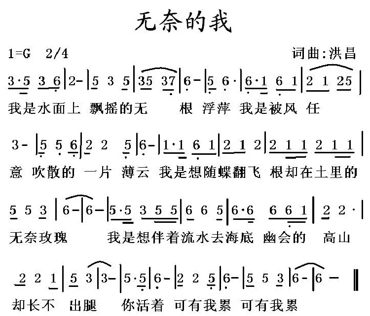 无奈的我