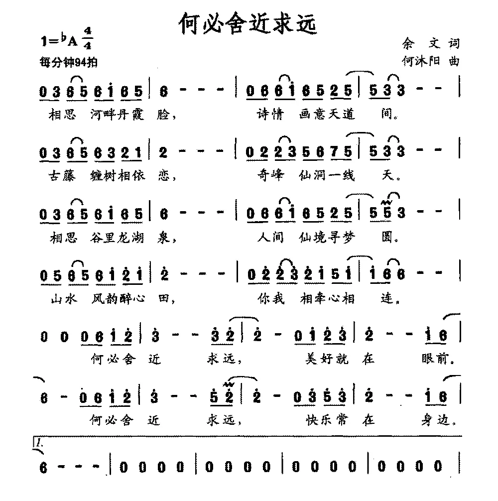 何必舍近求远