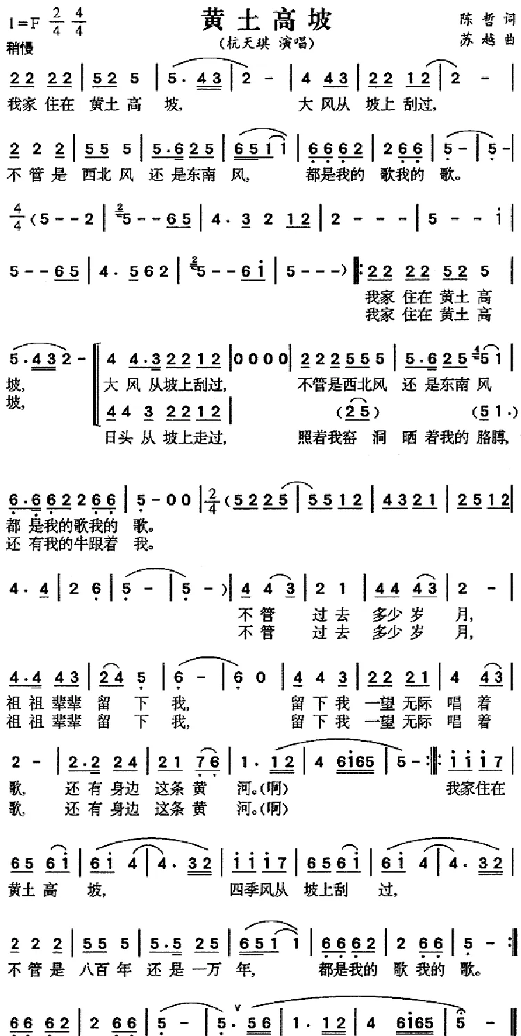 黄土高坡