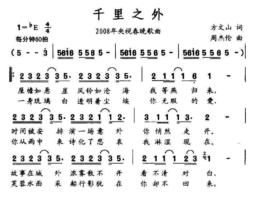 千里之外