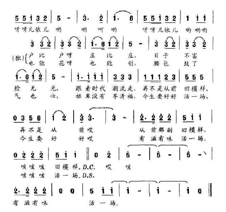 新潮农民