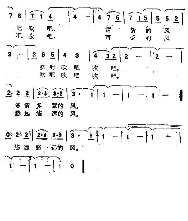 吹吧，风（电视剧《女歌星》插曲）