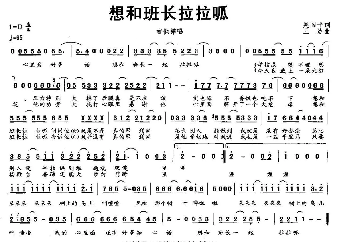 想和班长拉拉呱