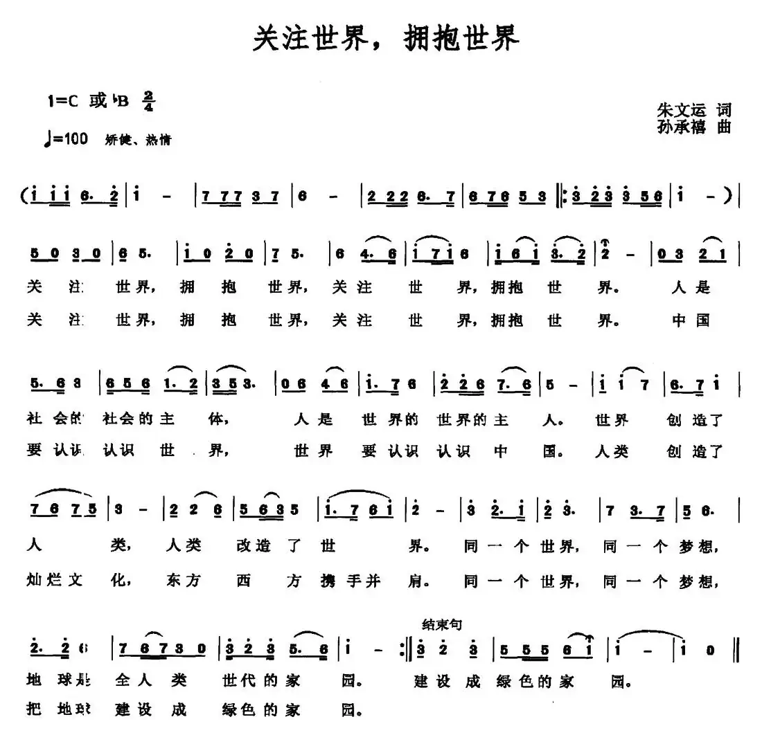 关注世界,拥抱世界
