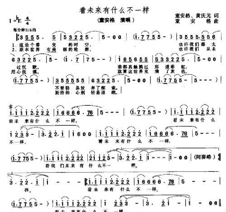 看未来有什么不一样