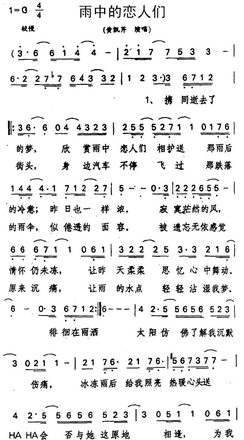 雨中的恋人们