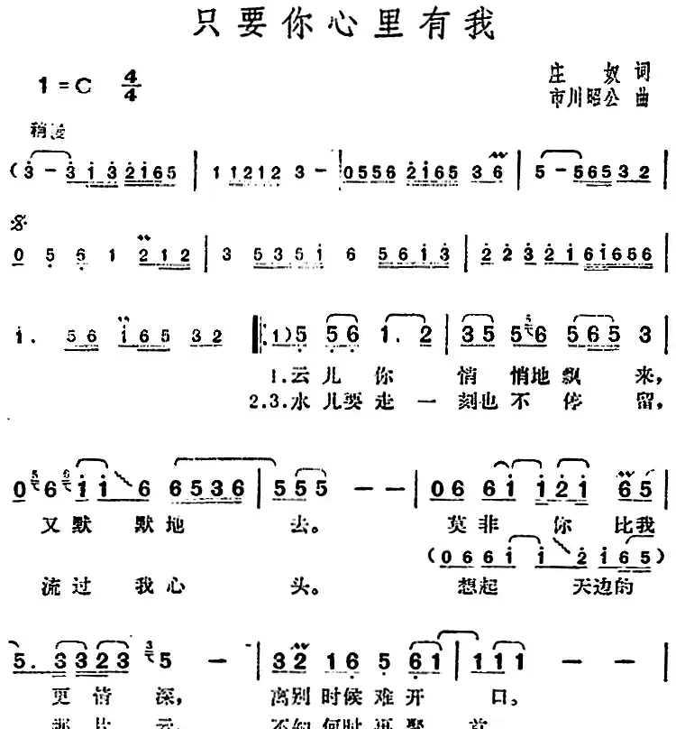 邓丽君演唱金曲：只要你心里有我