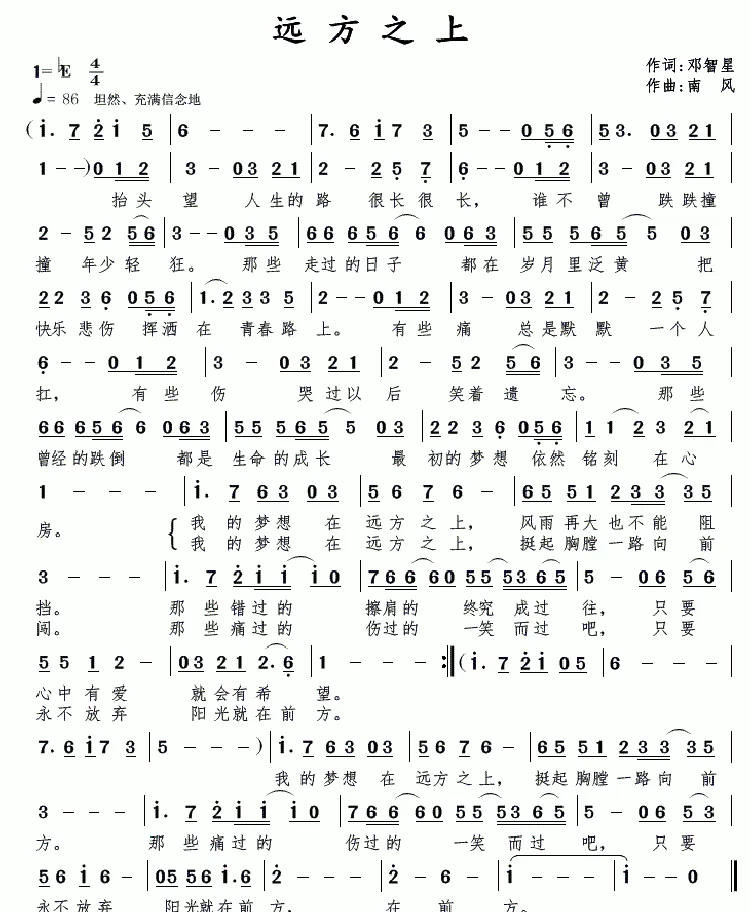 远方之上