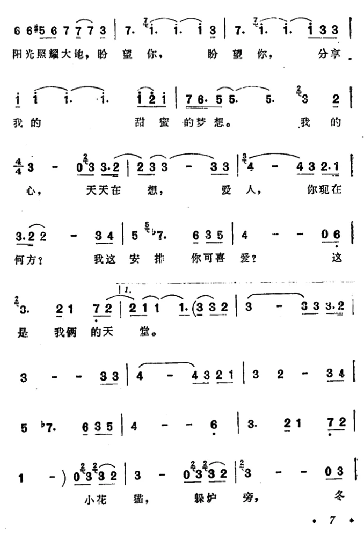 爱的理想