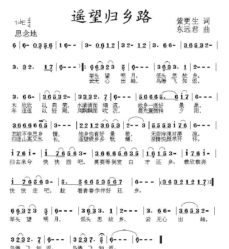 遥望归乡路