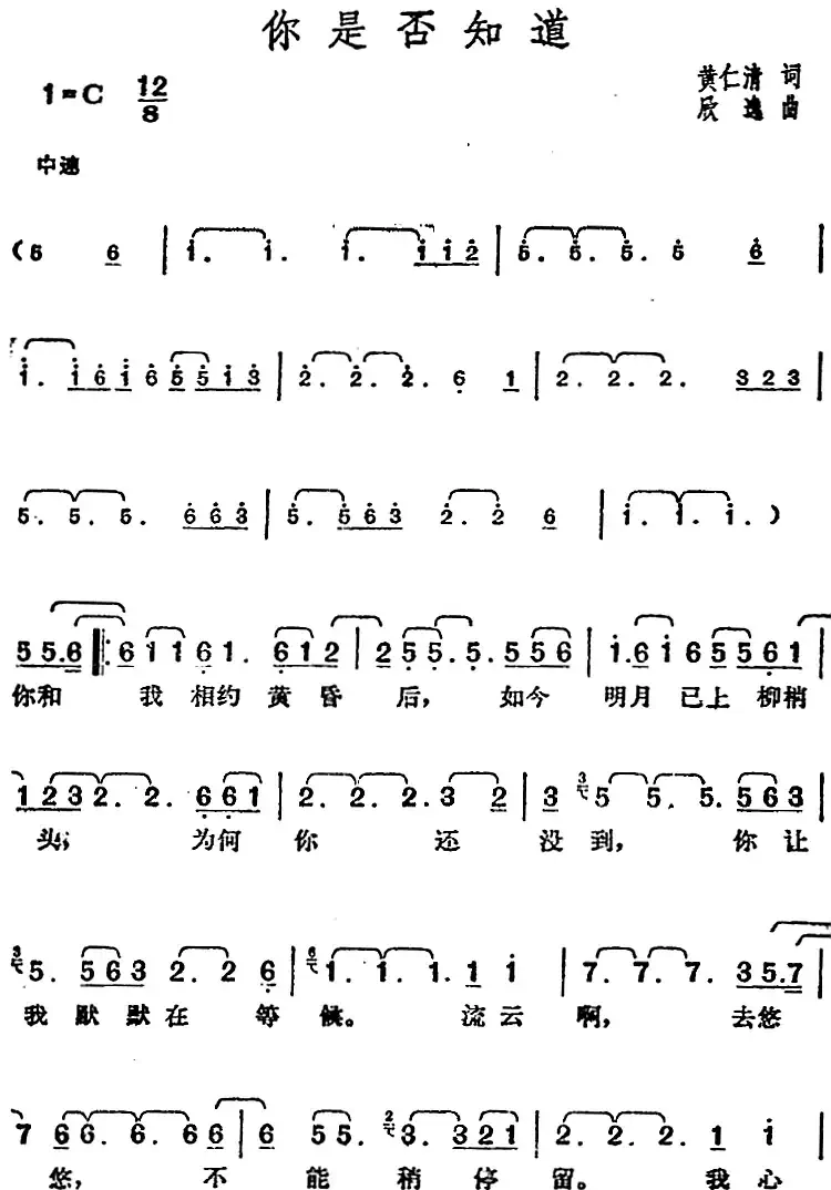 邓丽君演唱金曲：你是否知道