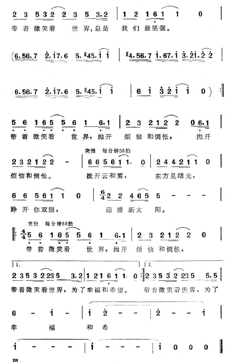 走在大街上（3个版本）