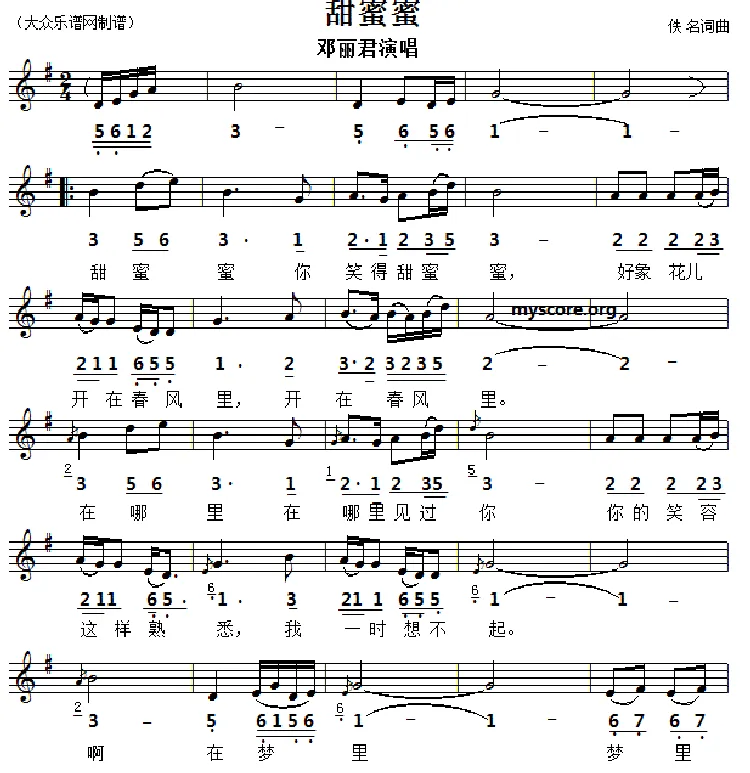 甜蜜蜜（线简谱对照版）